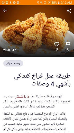 وصفات طبخ screenshot 6