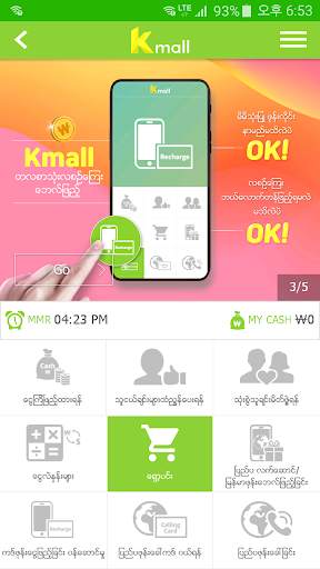 Kmall screenshot 1