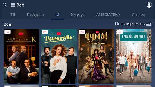 Almatel TV screenshot 3