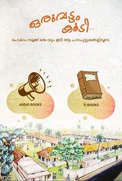 Oru Vattam Koodi screenshot 1