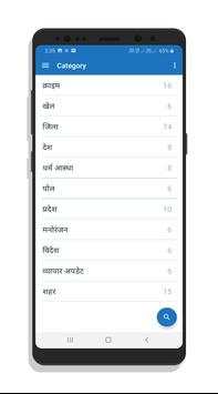 Barwani Live screenshot 5