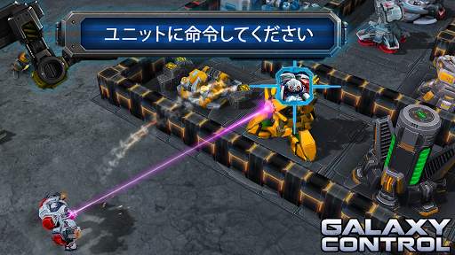 Galaxy Control: 3D 戦略 screenshot 16