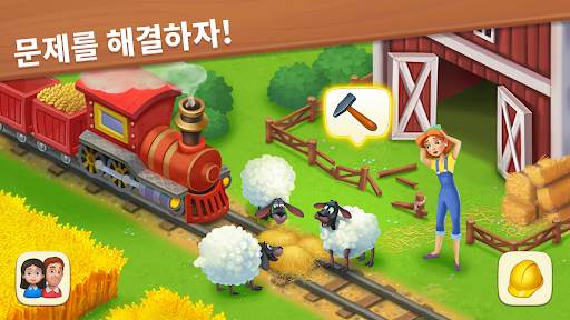 꿈의 마을 (Township) screenshot 4