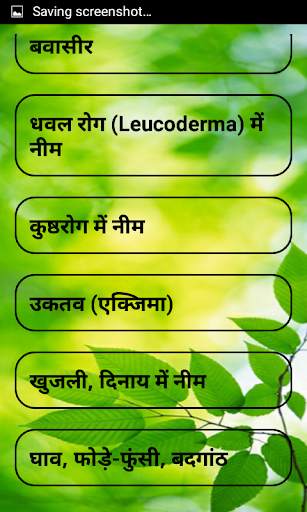 Neem ke Faayde screenshot 6