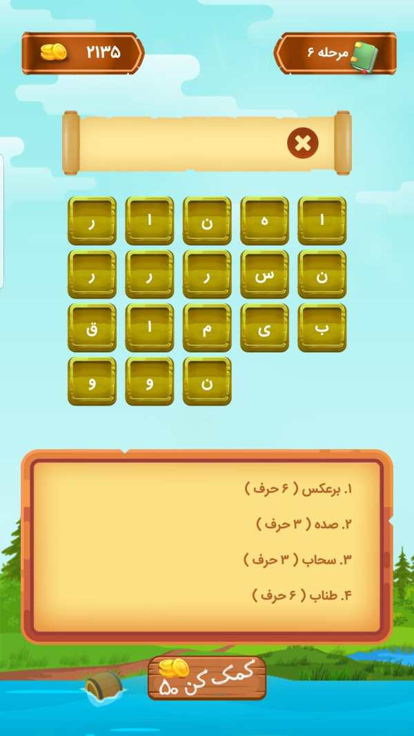 ذهن برتر (بازی ذهنی) screenshot 3