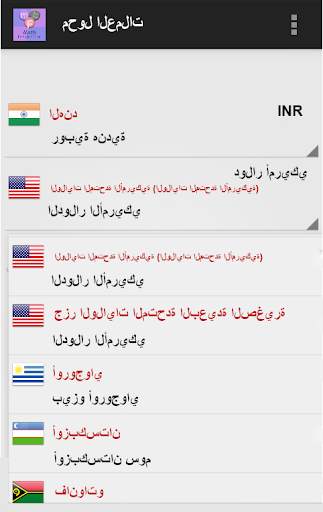 الرياضيات الصيغ والخدع 4 تصوير الشاشة