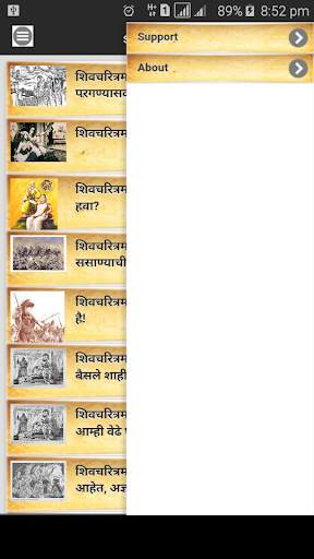 Shiv Charitra Mala : Shivaji Maharaj Charitra screenshot 3