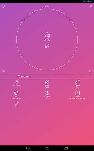 Ovu - Period Tracker 무료 screenshot 20