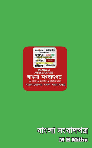 Bangla News and Job Circular screenshot 1