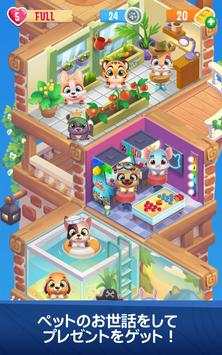 ペットレスキューパズル screenshot 10
