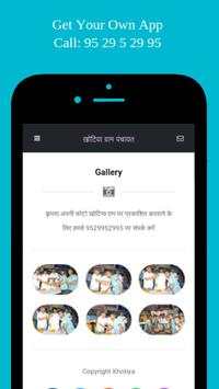 Digital Gram Khotiya / Khotia screenshot 4