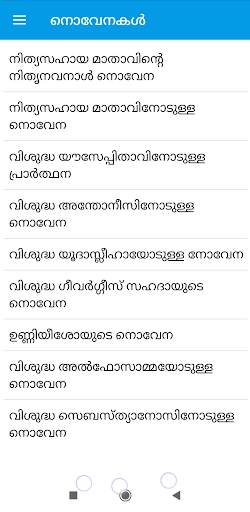 Prarthana Malayalam screenshot 8