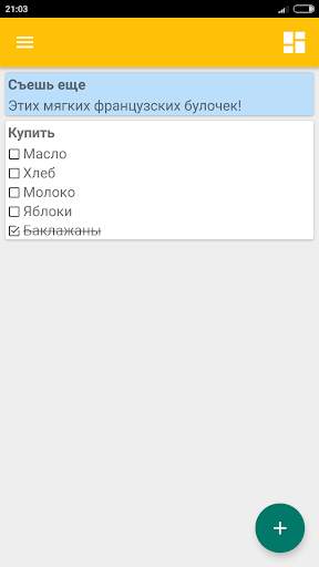 Заметки скриншот 1
