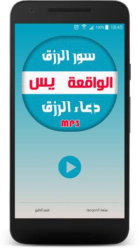 sourat jalb rizk douaa rizk screenshot 1