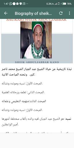 Saurari Sheik Abduljabbar Kano MP3 screenshot 6