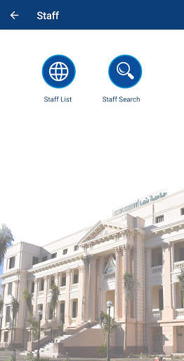 جامعة بنها скриншот 8