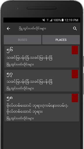 YGN Buses (Offline) screenshot 7