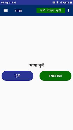 Seva App screenshot 7