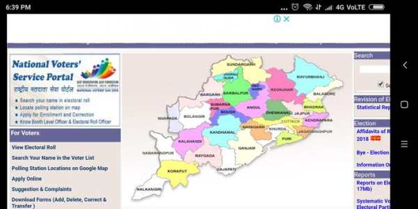 Odisha Ration Card List скриншот 4