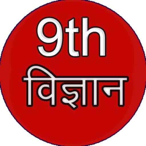 Science in Hindi Class 9 13.0