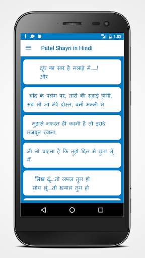Patel Shayri in Hindi screenshot 2