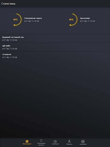 PlayShild Game launcher screenshot 6