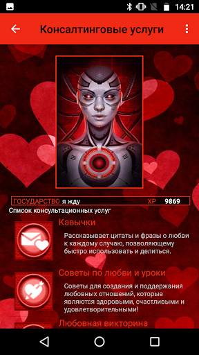 любовный гороскоп 2023 LoveBot скриншот 3