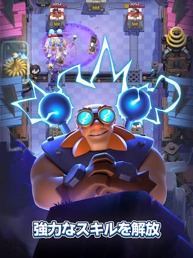 クラッシュ・ロワイヤル (Clash Royale) screenshot 12