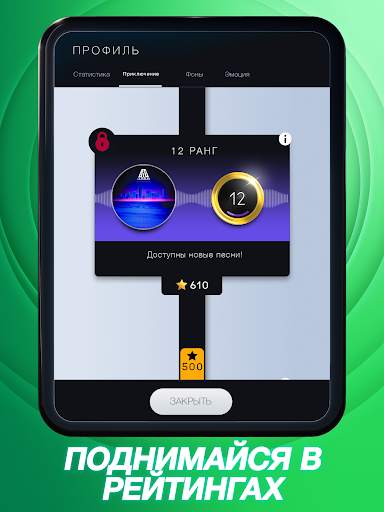 Beatstar - прикоснись к музыке скриншот 11