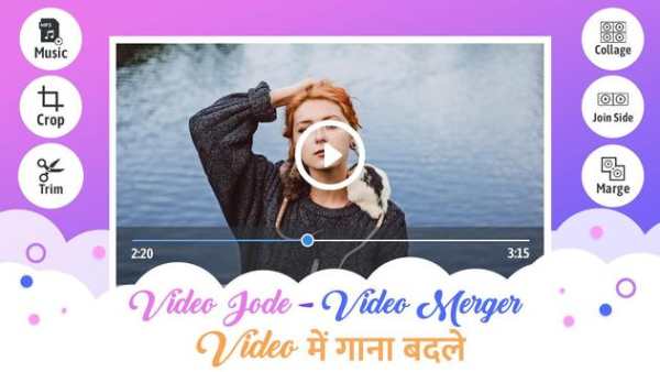 Video Jode - Video Merger - Video me Gaana badle 1 تصوير الشاشة