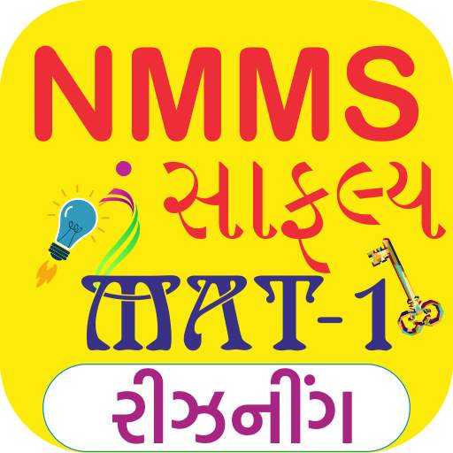 NMMS સાફલ્ય MAT 1 3.8