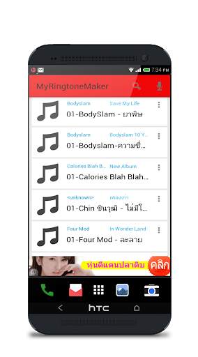 My Ringtone Maker screenshot 1