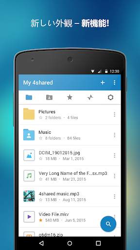 4shared screenshot 1