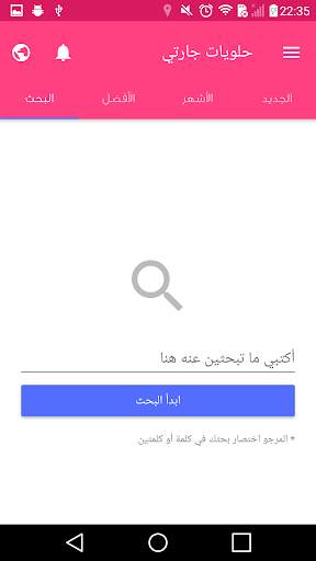 حلويات اقتصادية حلويات مغربية screenshot 3