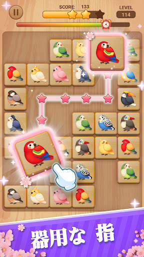 Tile Onnect－タイルをペアマッチさせるパズルゲーム screenshot 3