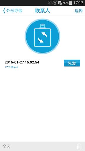 iData Pro screenshot 5