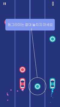 2 Cars screenshot 4