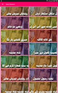 Saira Naseem Naat screenshot 2