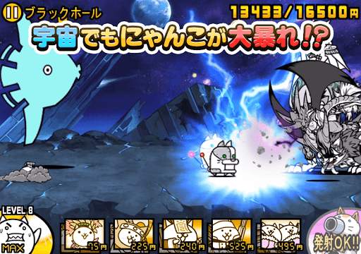 にゃんこ大戦争 screenshot 9