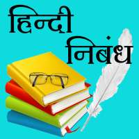 Hindi Nibandh