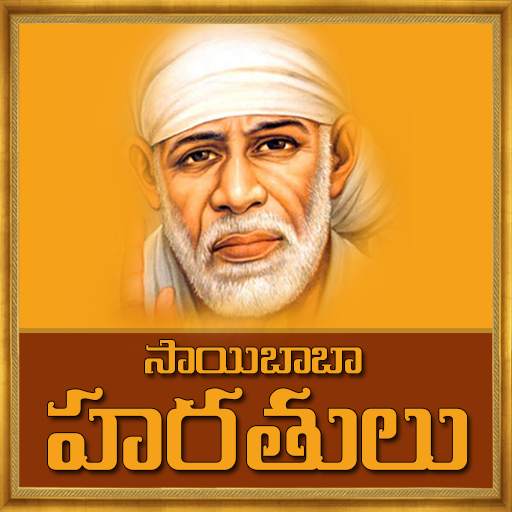 Sai Baba Harathulu 2.0