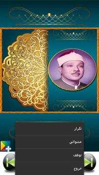 Holy Quran Without internet screenshot 2