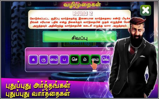 Oru Varthai Oru Koppai - Tamil 1 تصوير الشاشة