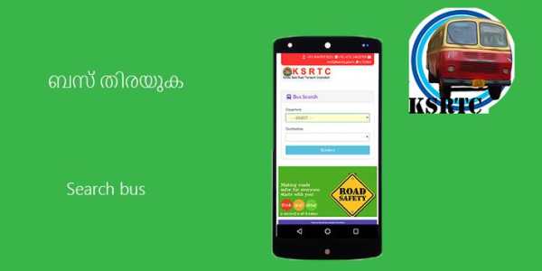 Kerala RTC Information and Booking screenshot 1