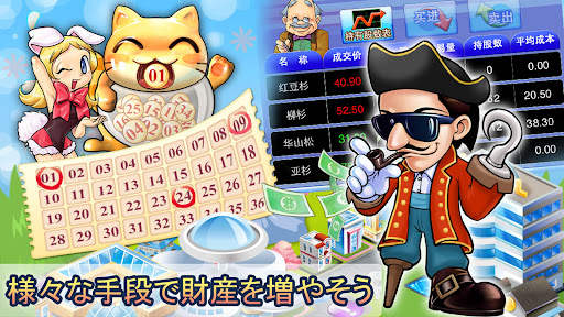 大富翁4Fun screenshot 3