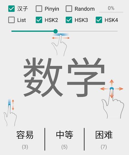 HSK 4 - ABC Chinese скриншот 1