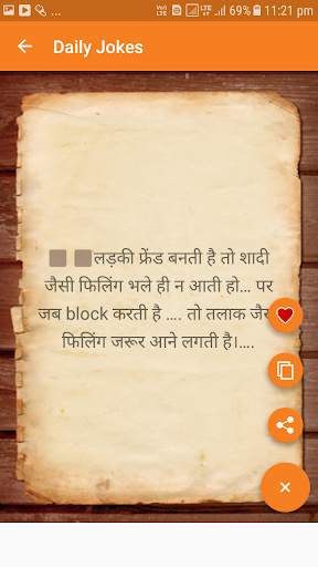 Latest Hindi Jokes screenshot 3
