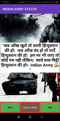 NEW INDIAN ARMY STATUS screenshot 2