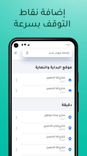 مخطط مسارات Circuit 2 تصوير الشاشة