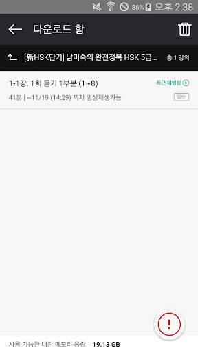단기PLAYER скриншот 5